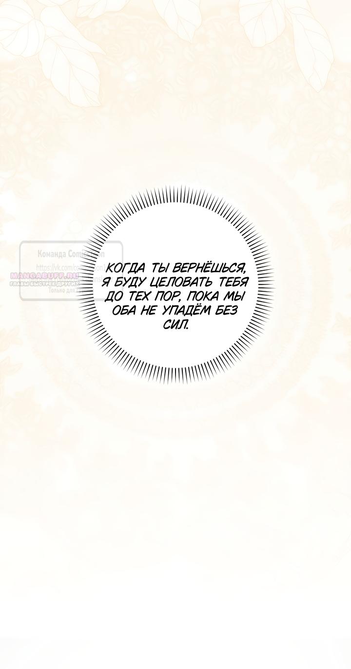 Манга Не подбирайте выброшенный мусор - Глава 127 Страница 42