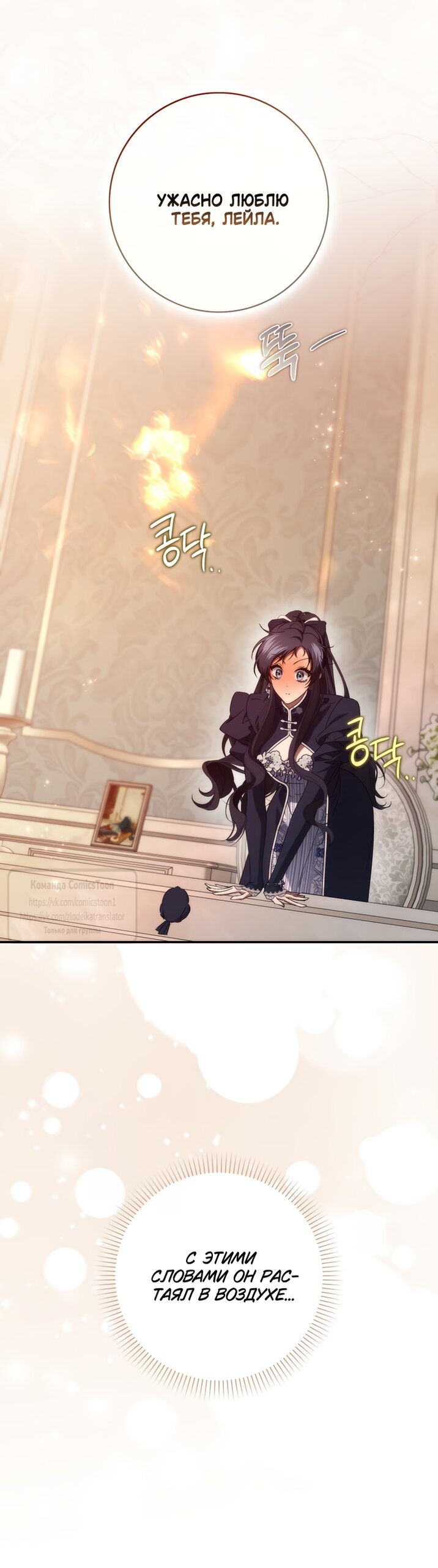 Манга Не подбирайте выброшенный мусор - Глава 128 Страница 41