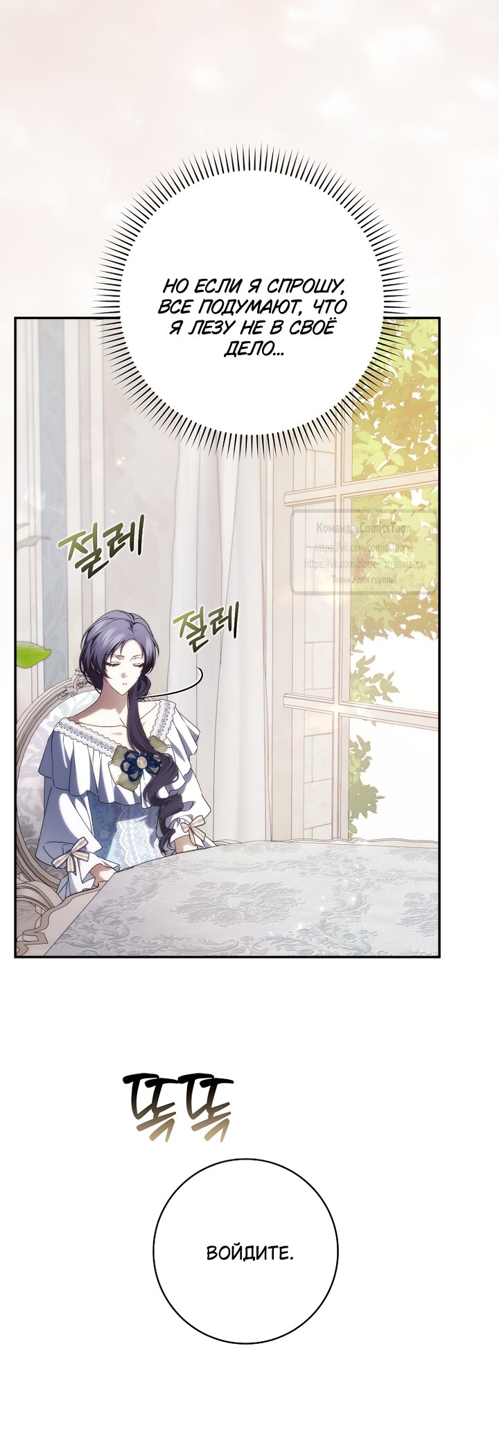 Манга Не подбирайте выброшенный мусор - Глава 128 Страница 44