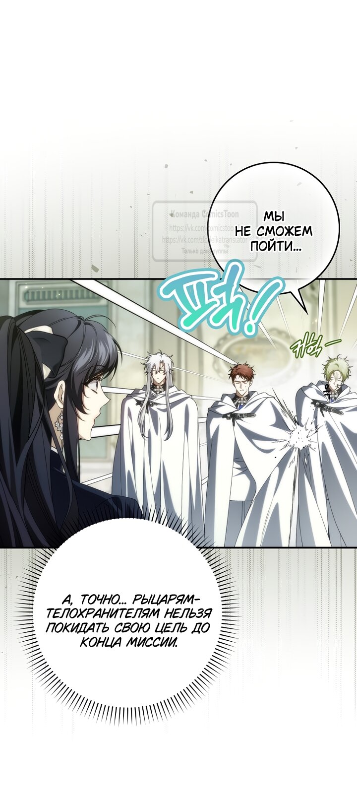 Манга Не подбирайте выброшенный мусор - Глава 128 Страница 19