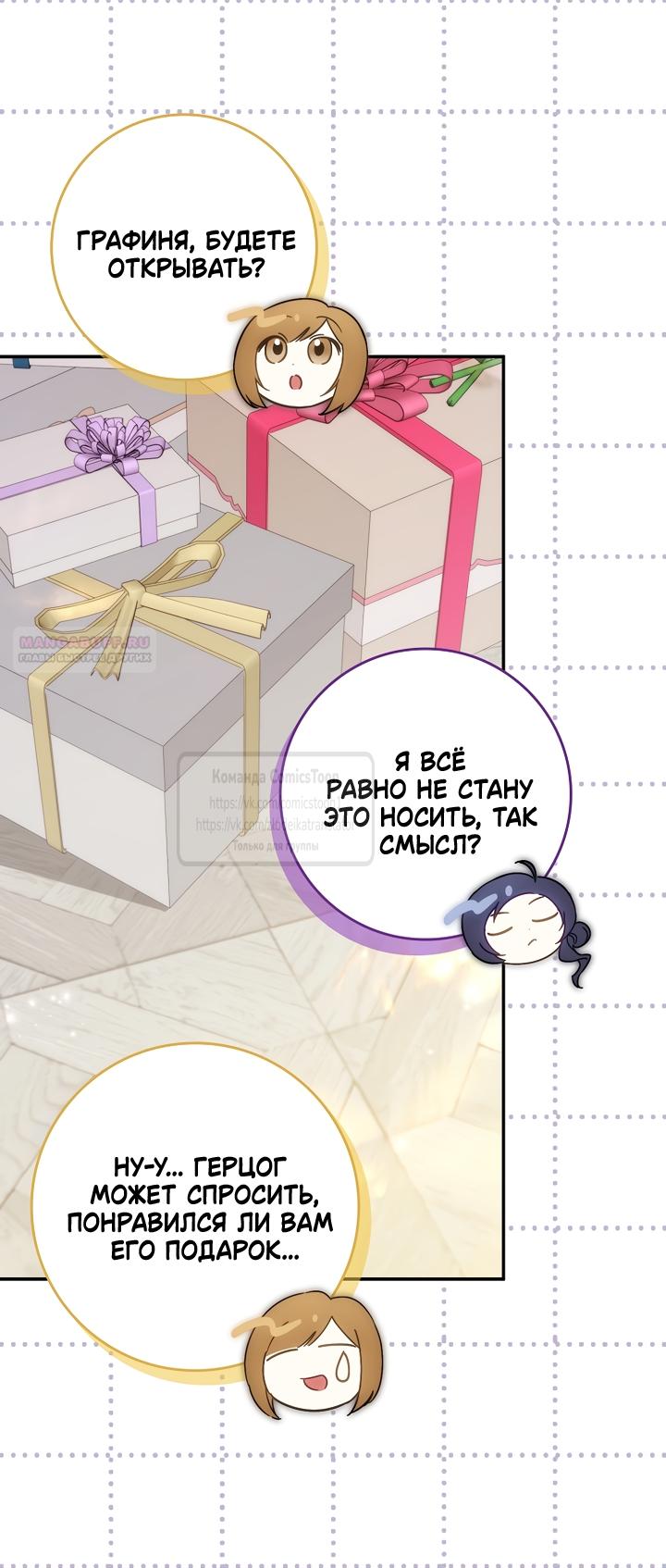 Манга Не подбирайте выброшенный мусор - Глава 128 Страница 50