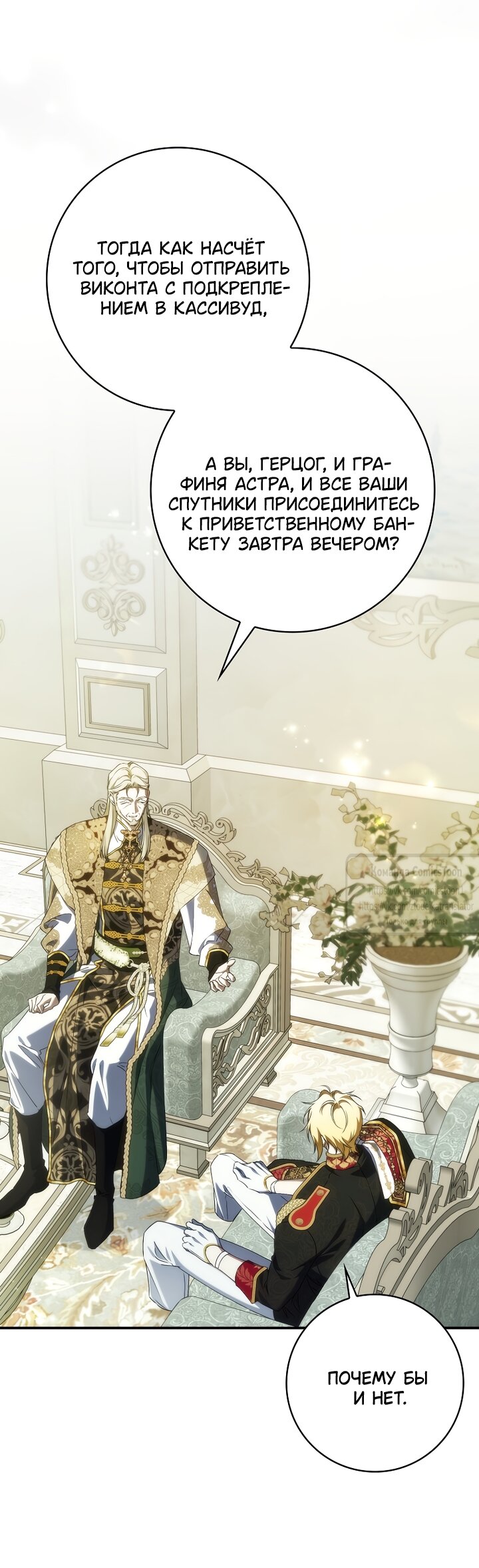 Манга Не подбирайте выброшенный мусор - Глава 128 Страница 13