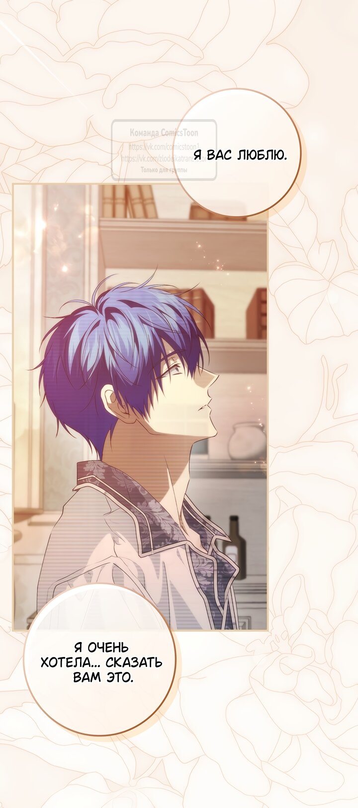 Манга Не подбирайте выброшенный мусор - Глава 128 Страница 39