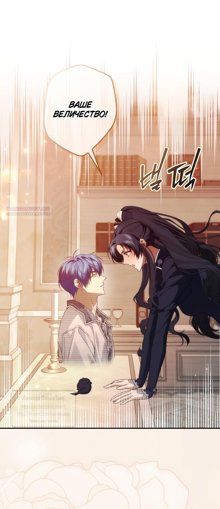 Манга Не подбирайте выброшенный мусор - Глава 128 Страница 38