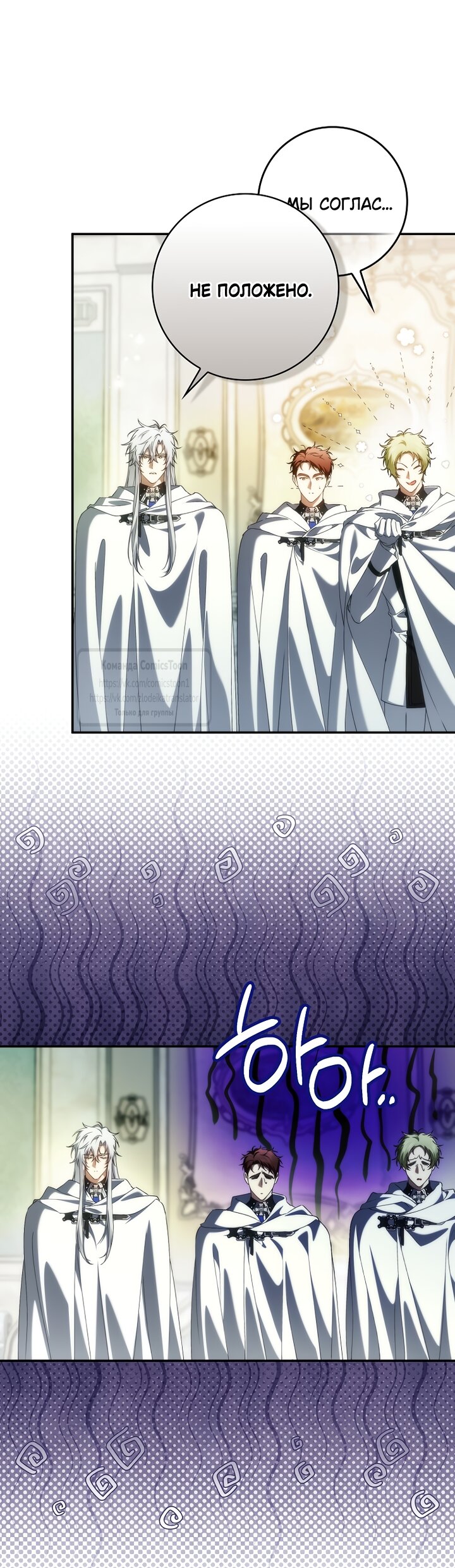 Манга Не подбирайте выброшенный мусор - Глава 128 Страница 21