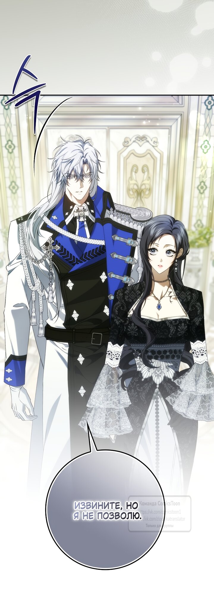 Манга Не подбирайте выброшенный мусор - Глава 128 Страница 64