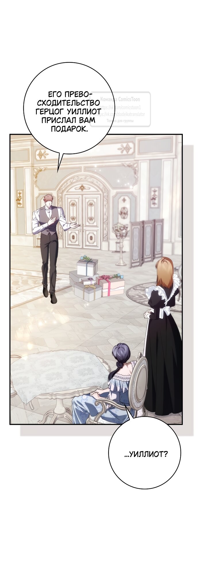 Манга Не подбирайте выброшенный мусор - Глава 128 Страница 45