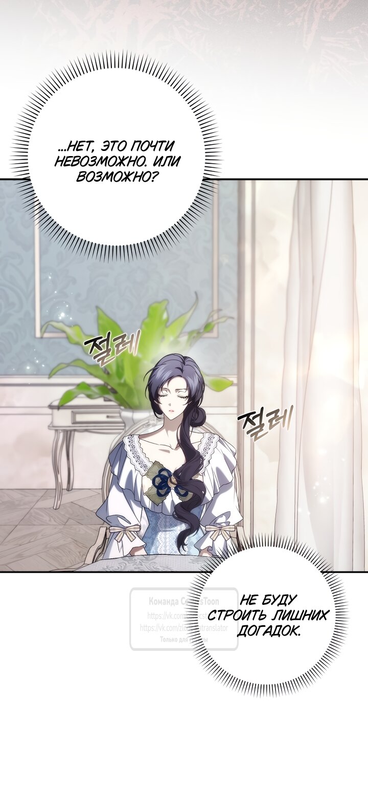 Манга Не подбирайте выброшенный мусор - Глава 128 Страница 57