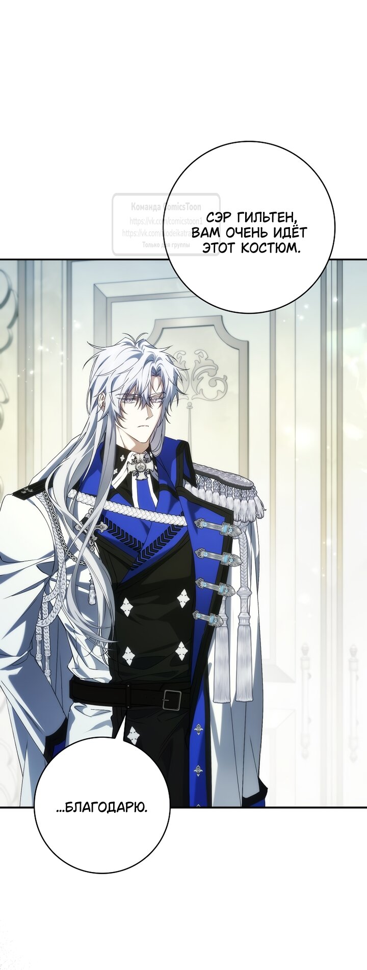 Манга Не подбирайте выброшенный мусор - Глава 128 Страница 60