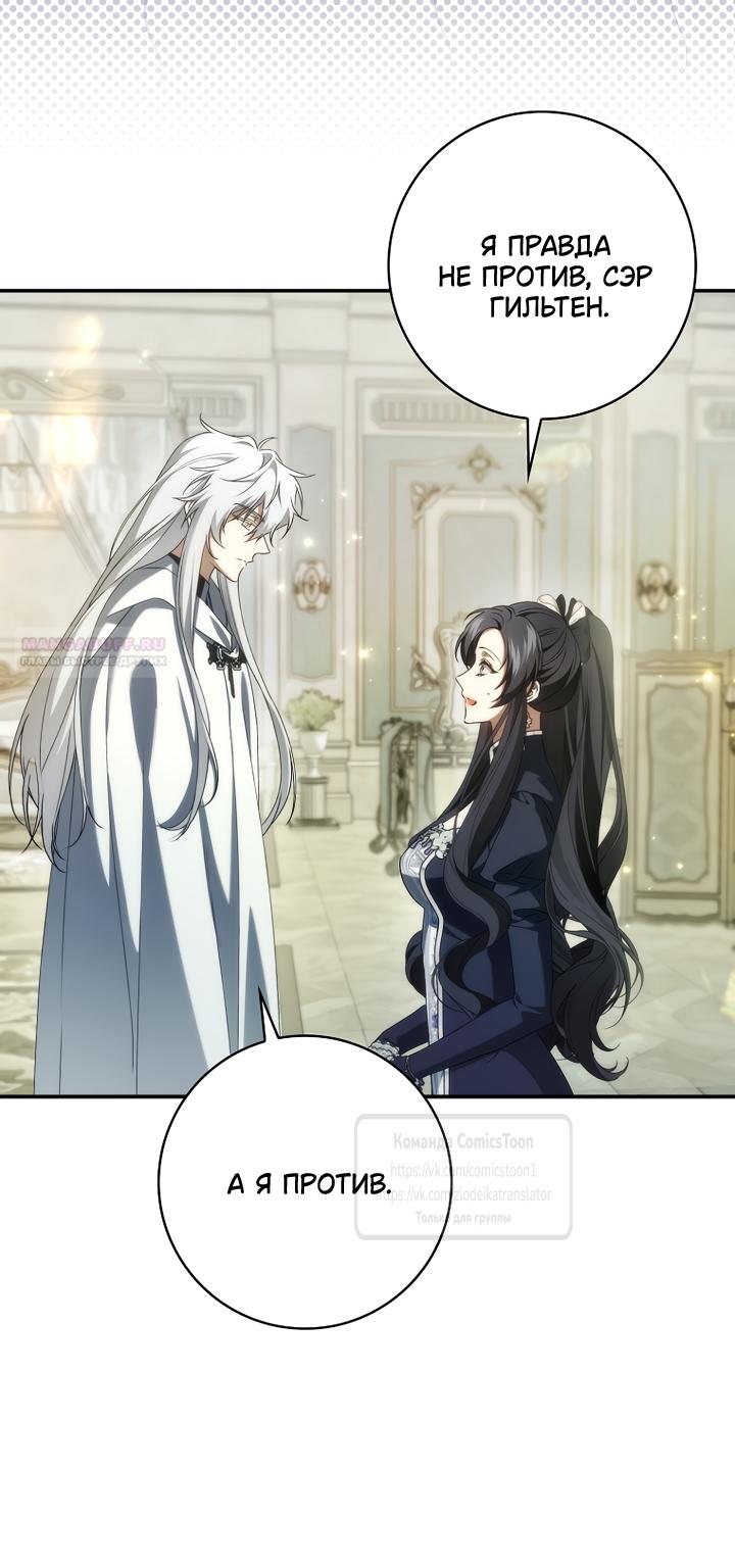 Манга Не подбирайте выброшенный мусор - Глава 128 Страница 22