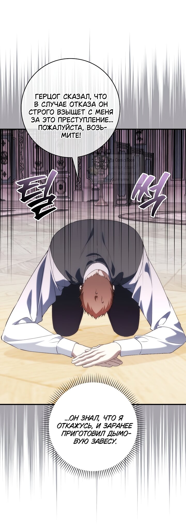 Манга Не подбирайте выброшенный мусор - Глава 128 Страница 47