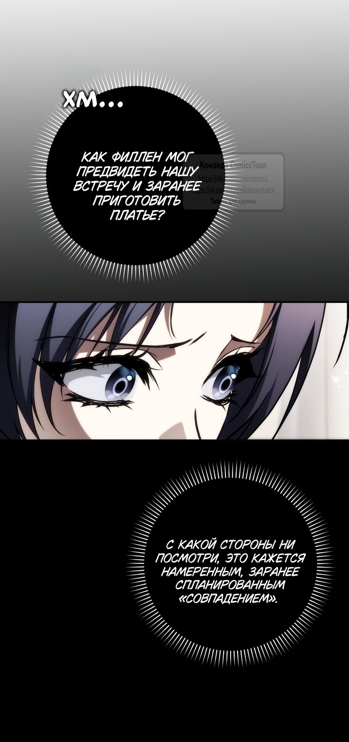 Манга Не подбирайте выброшенный мусор - Глава 128 Страница 55