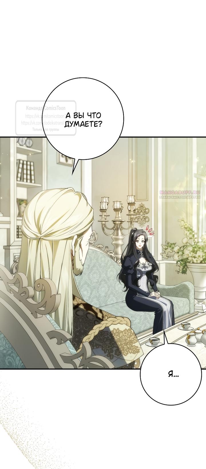 Манга Не подбирайте выброшенный мусор - Глава 128 Страница 14