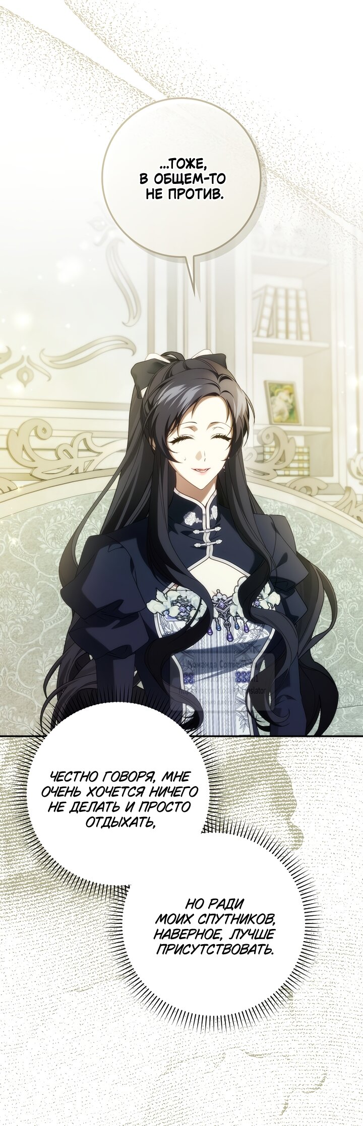 Манга Не подбирайте выброшенный мусор - Глава 128 Страница 15