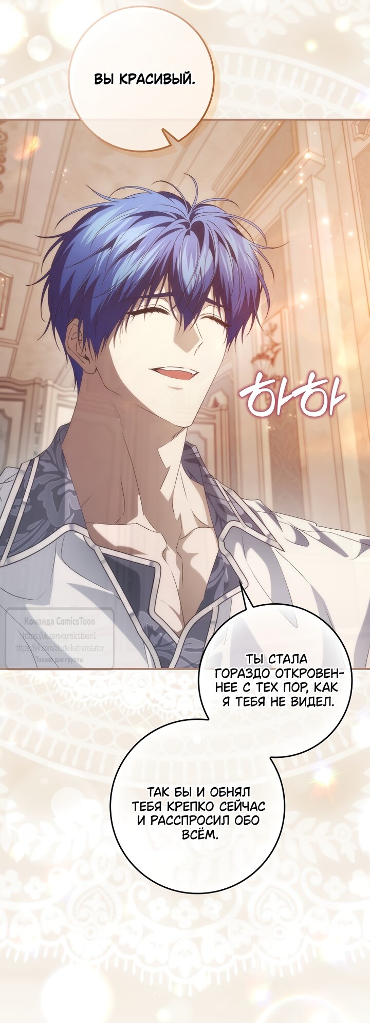 Манга Не подбирайте выброшенный мусор - Глава 128 Страница 31