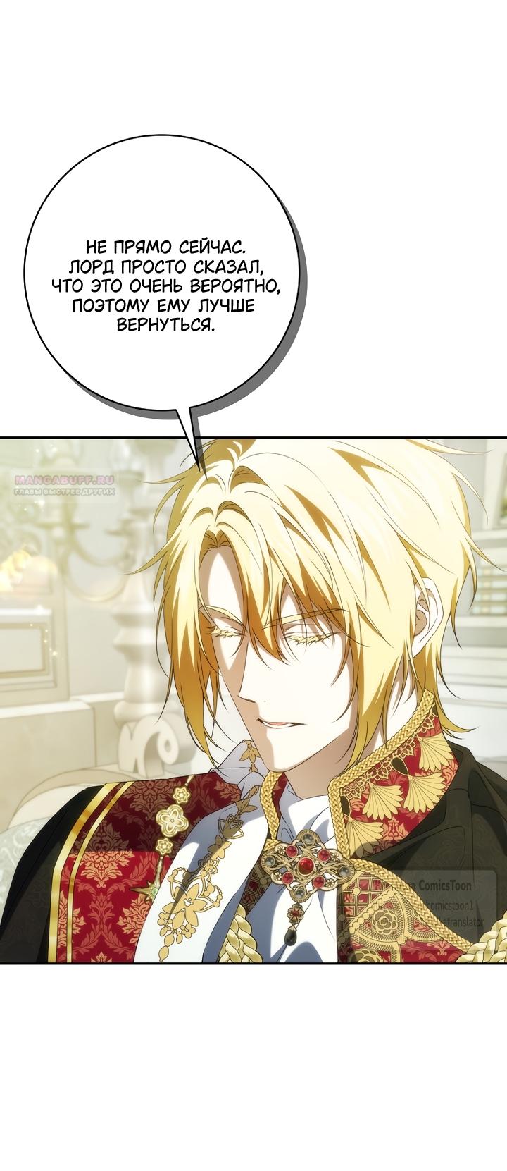 Манга Не подбирайте выброшенный мусор - Глава 128 Страница 10