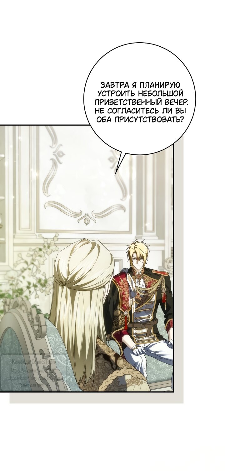 Манга Не подбирайте выброшенный мусор - Глава 128 Страница 7