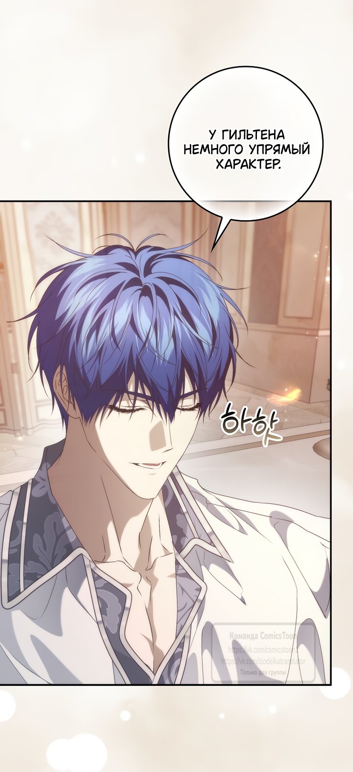 Манга Не подбирайте выброшенный мусор - Глава 128 Страница 29