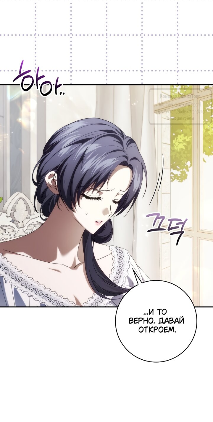 Манга Не подбирайте выброшенный мусор - Глава 128 Страница 51