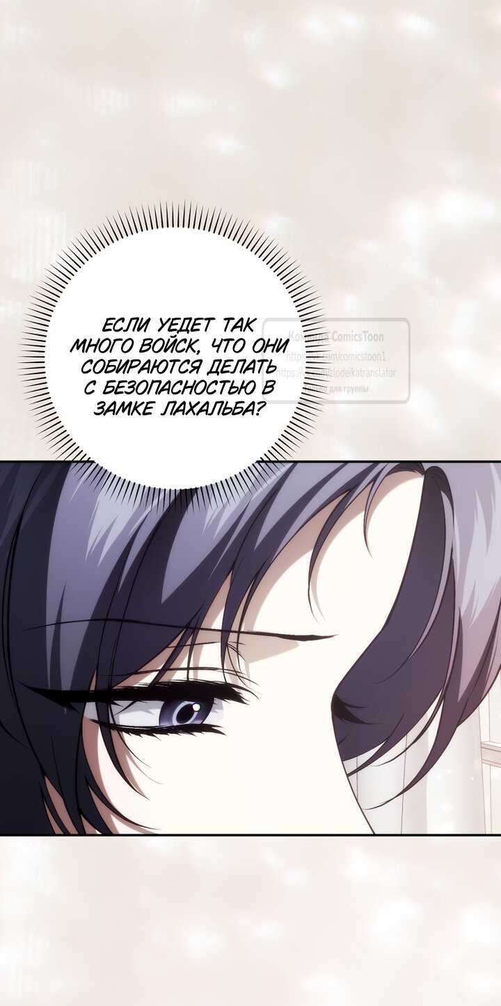 Манга Не подбирайте выброшенный мусор - Глава 128 Страница 43