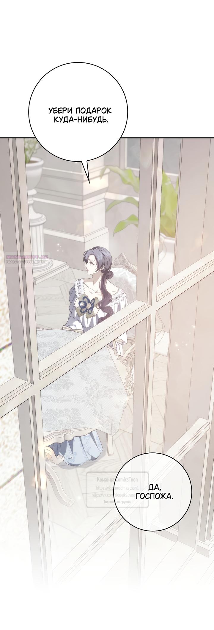 Манга Не подбирайте выброшенный мусор - Глава 128 Страница 58