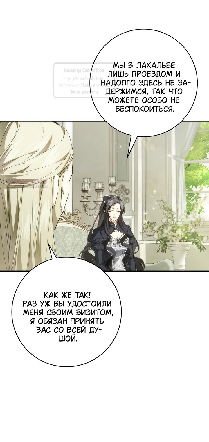 Манга Не подбирайте выброшенный мусор - Глава 128 Страница 6