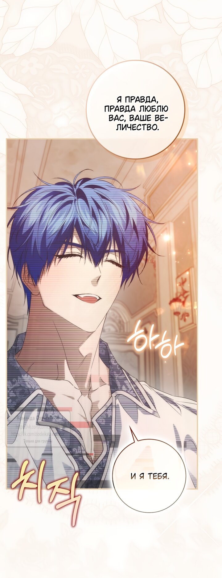 Манга Не подбирайте выброшенный мусор - Глава 128 Страница 40