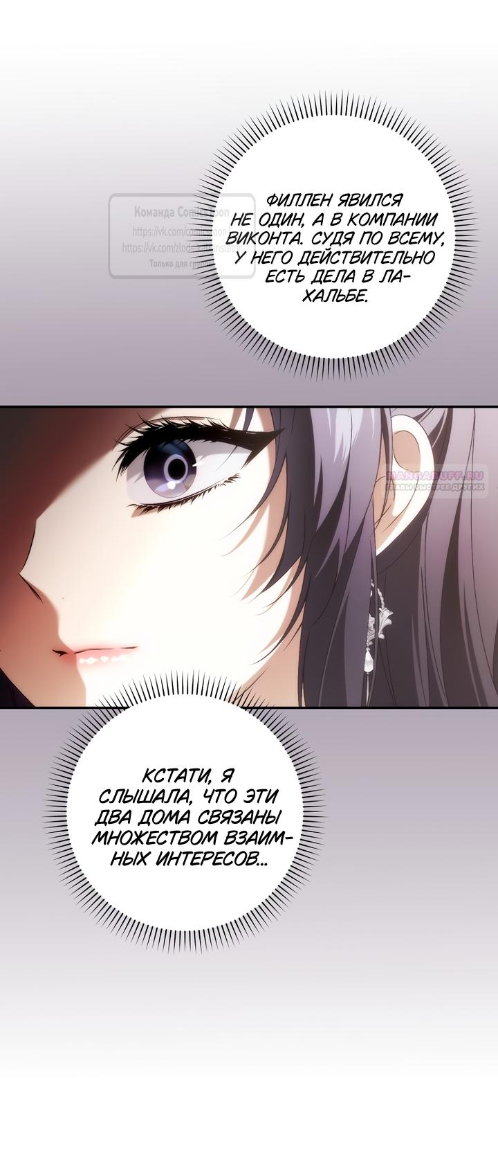 Манга Не подбирайте выброшенный мусор - Глава 128 Страница 2