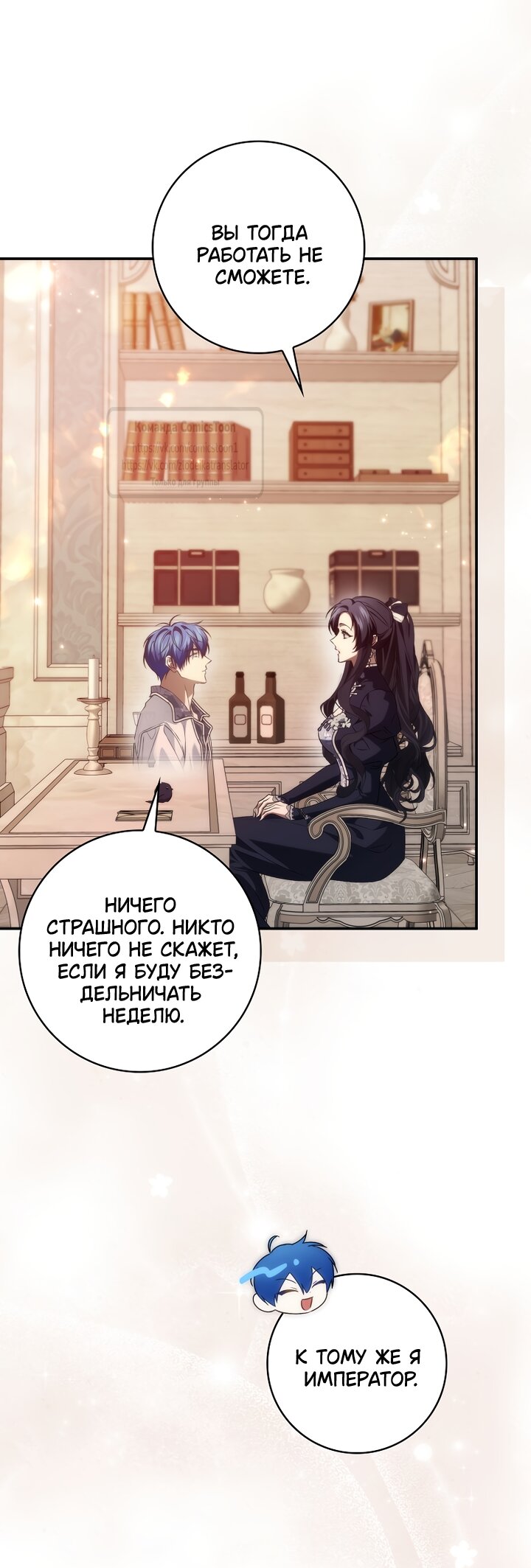 Манга Не подбирайте выброшенный мусор - Глава 128 Страница 33