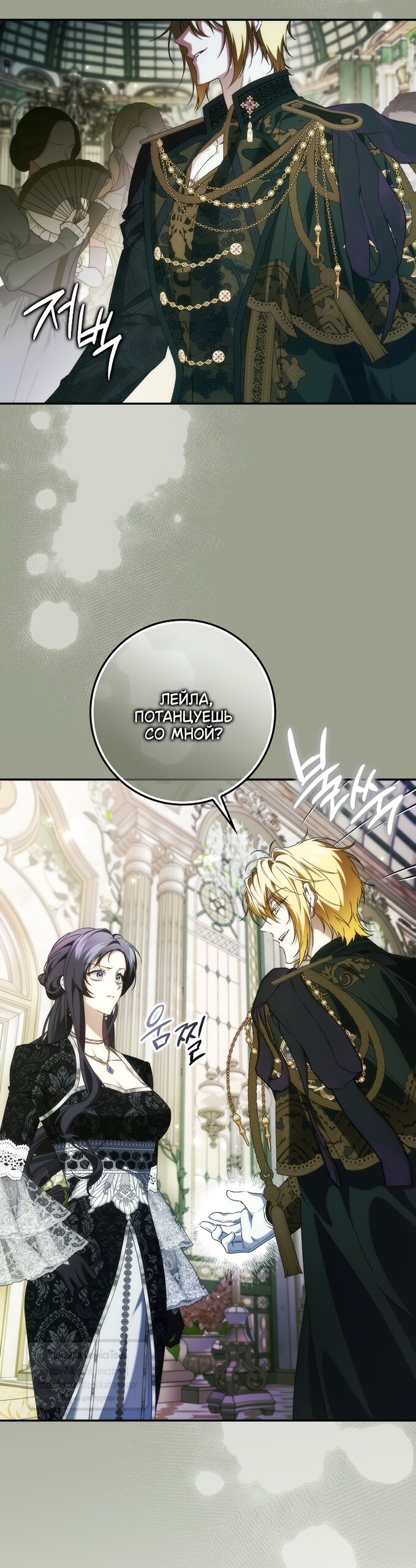 Манга Не подбирайте выброшенный мусор - Глава 128 Страница 63