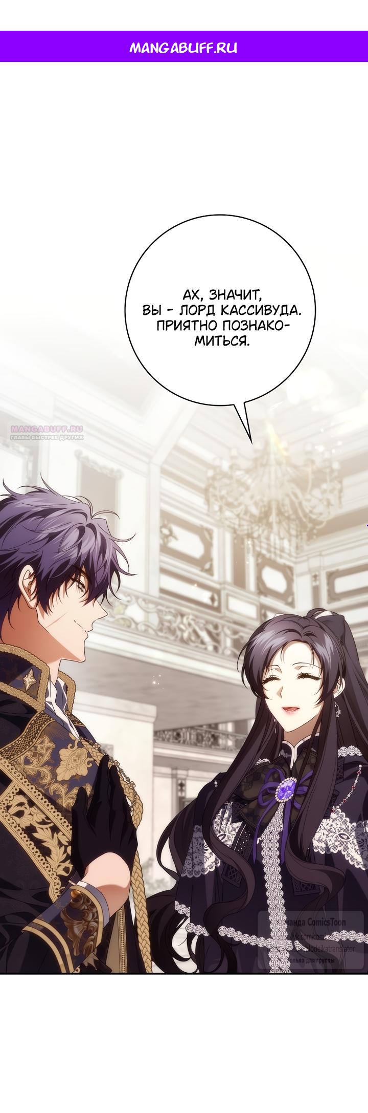 Манга Не подбирайте выброшенный мусор - Глава 128 Страница 1