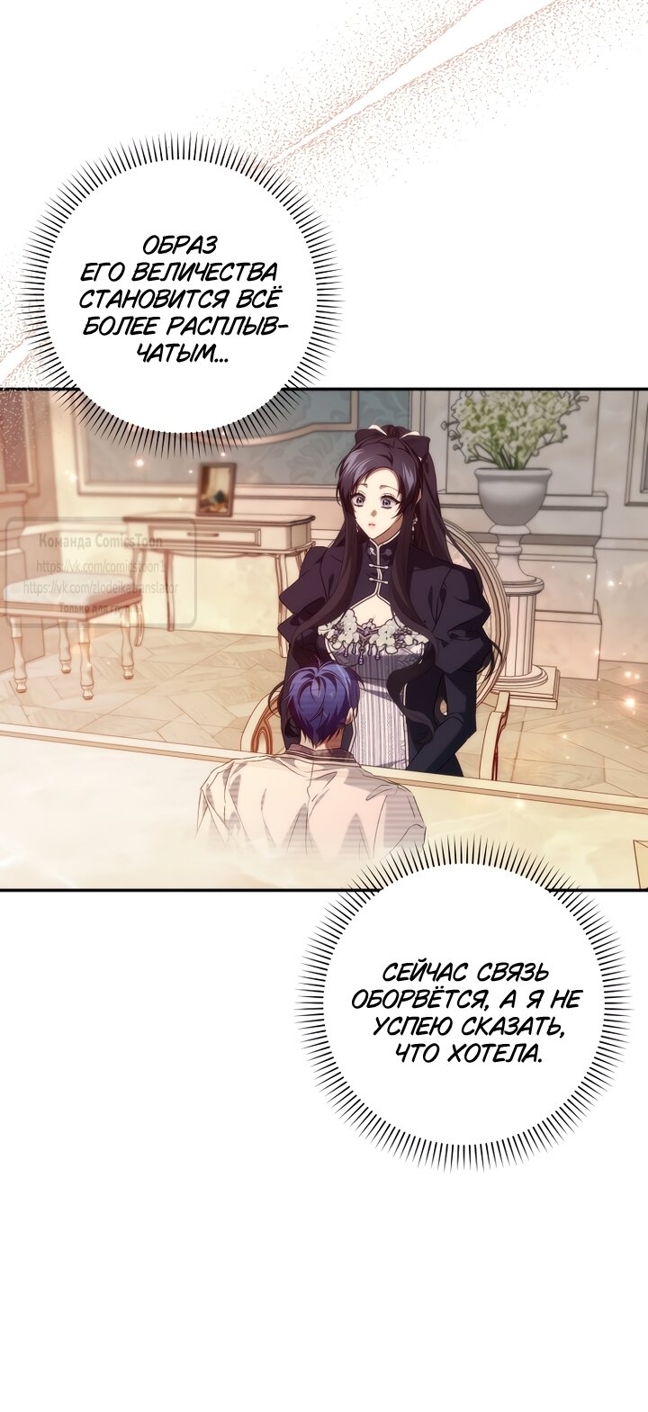 Манга Не подбирайте выброшенный мусор - Глава 128 Страница 37