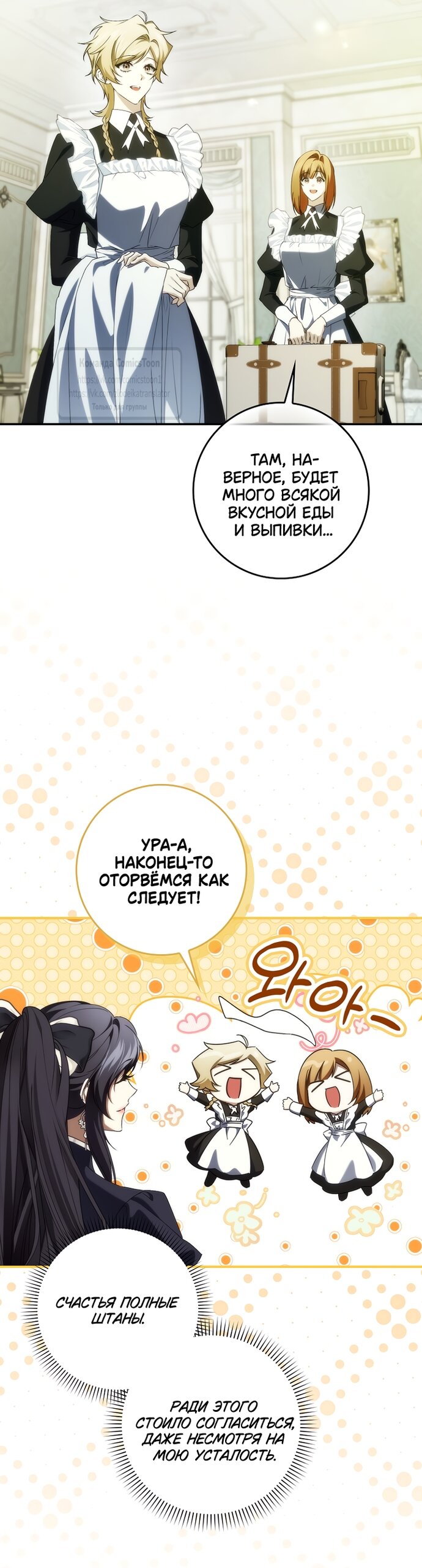 Манга Не подбирайте выброшенный мусор - Глава 128 Страница 17