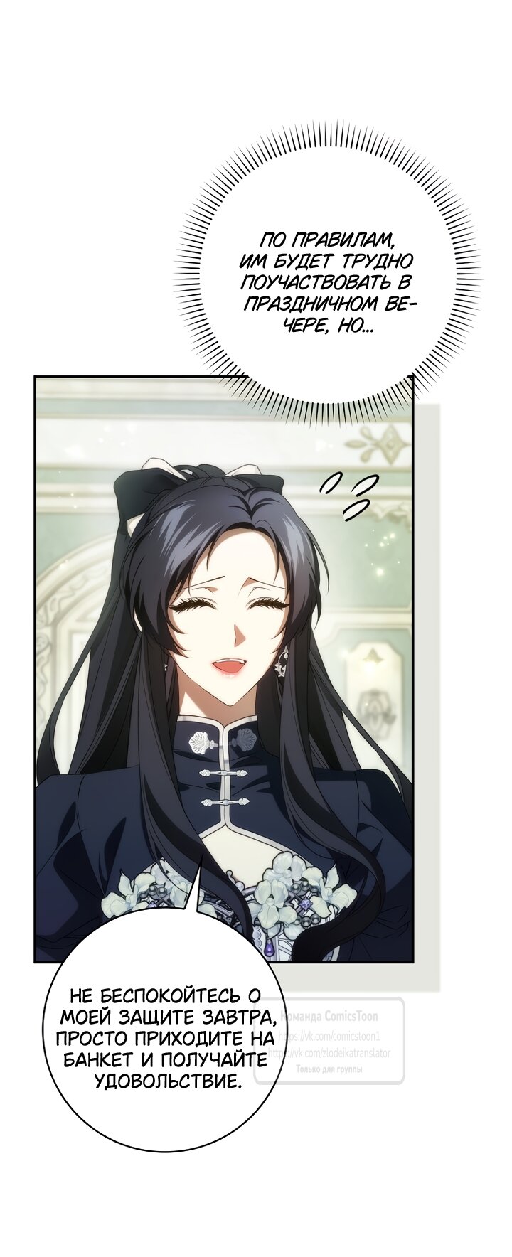 Манга Не подбирайте выброшенный мусор - Глава 128 Страница 20