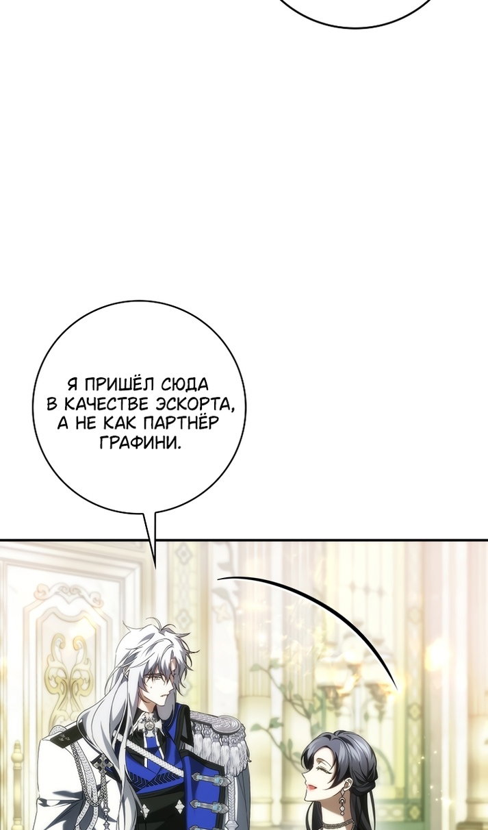 Манга Не подбирайте выброшенный мусор - Глава 129 Страница 34