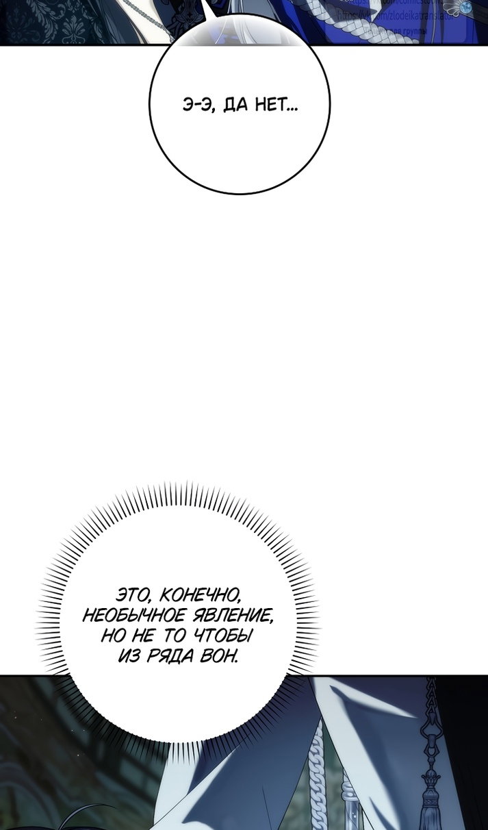 Манга Не подбирайте выброшенный мусор - Глава 129 Страница 57