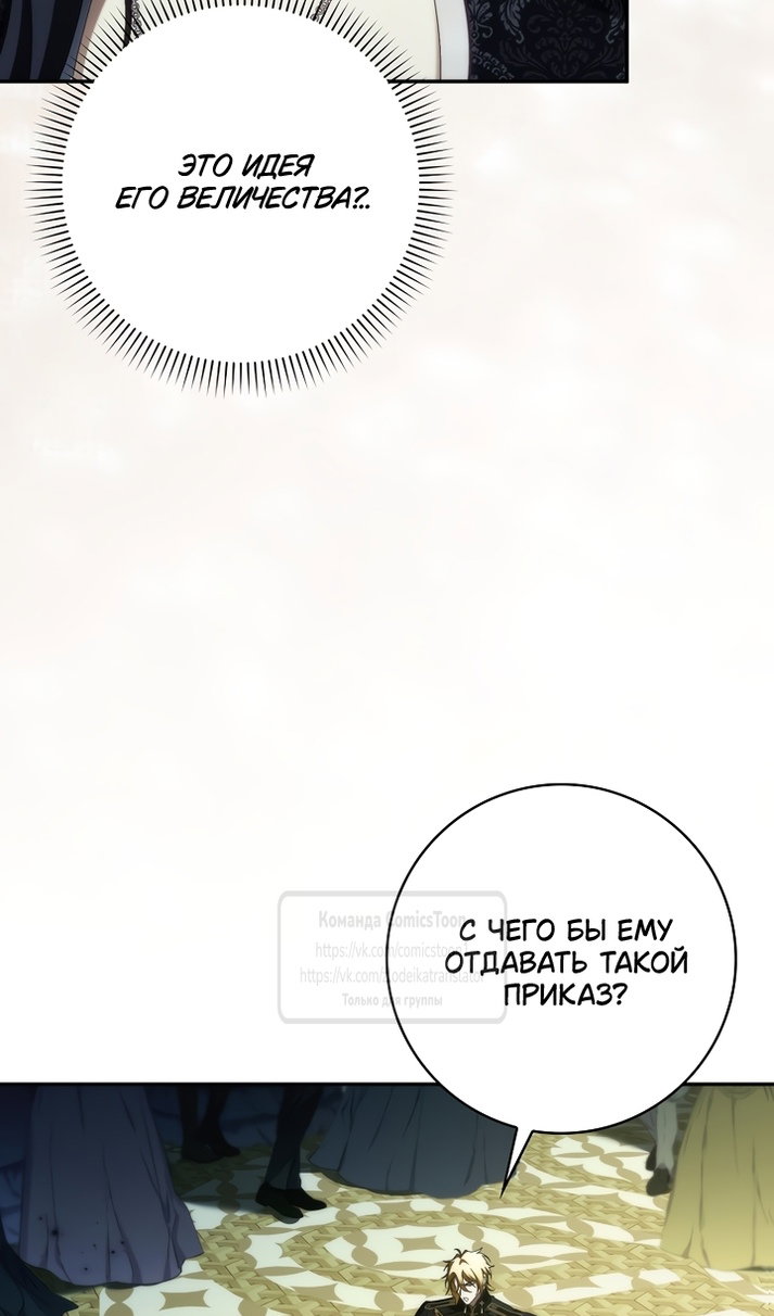 Манга Не подбирайте выброшенный мусор - Глава 129 Страница 5