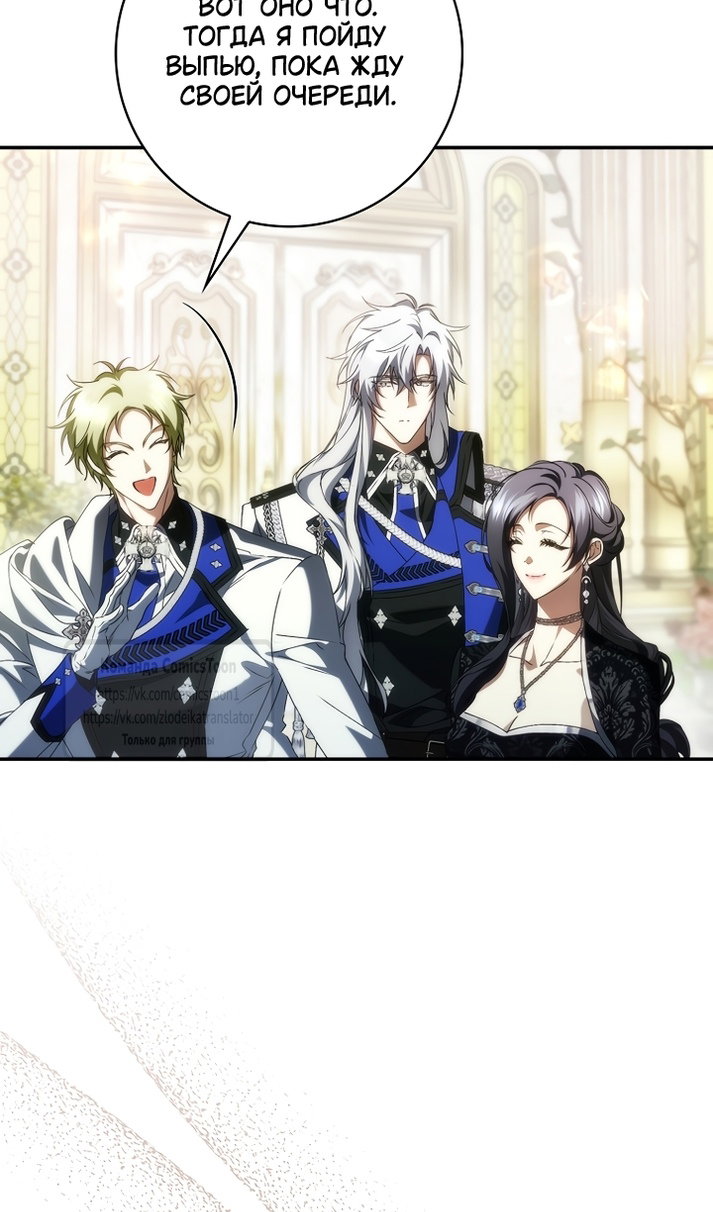 Манга Не подбирайте выброшенный мусор - Глава 129 Страница 32