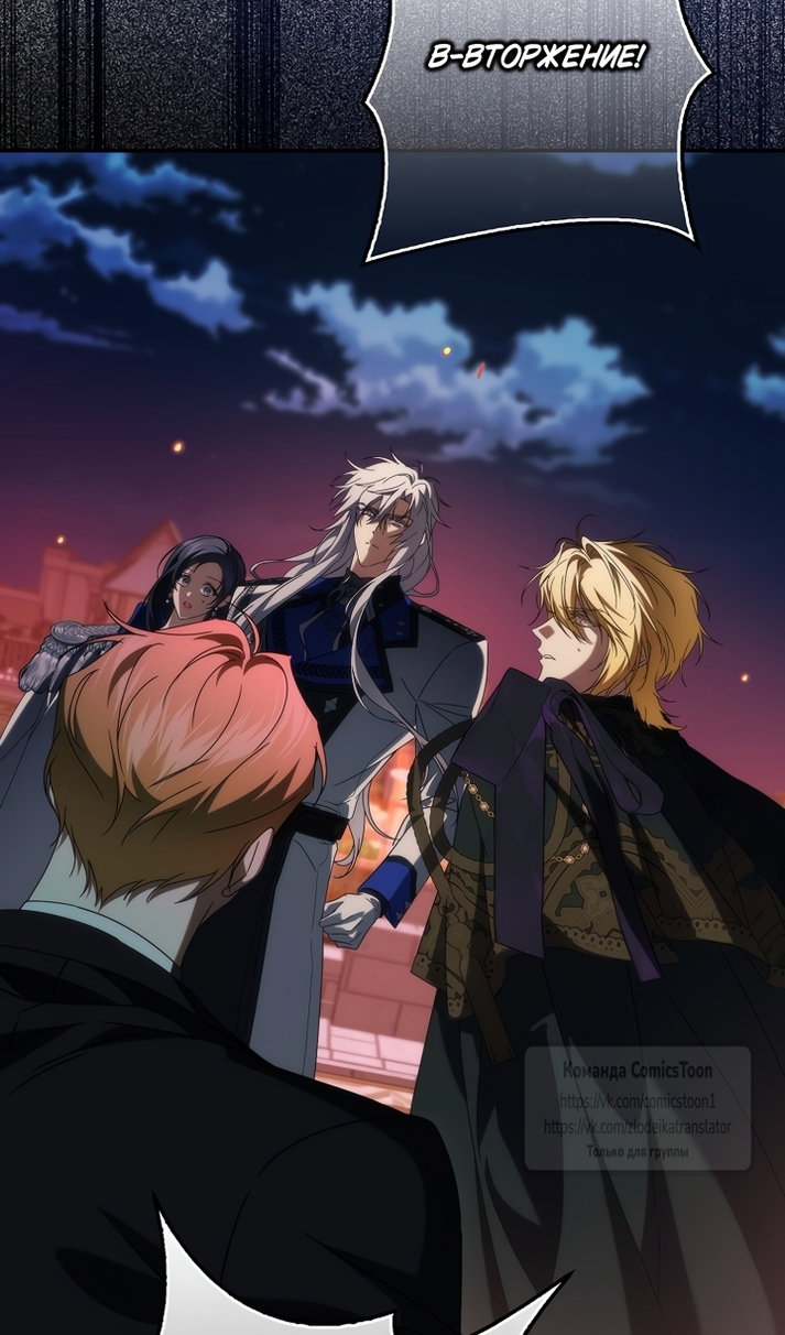 Манга Не подбирайте выброшенный мусор - Глава 129 Страница 77