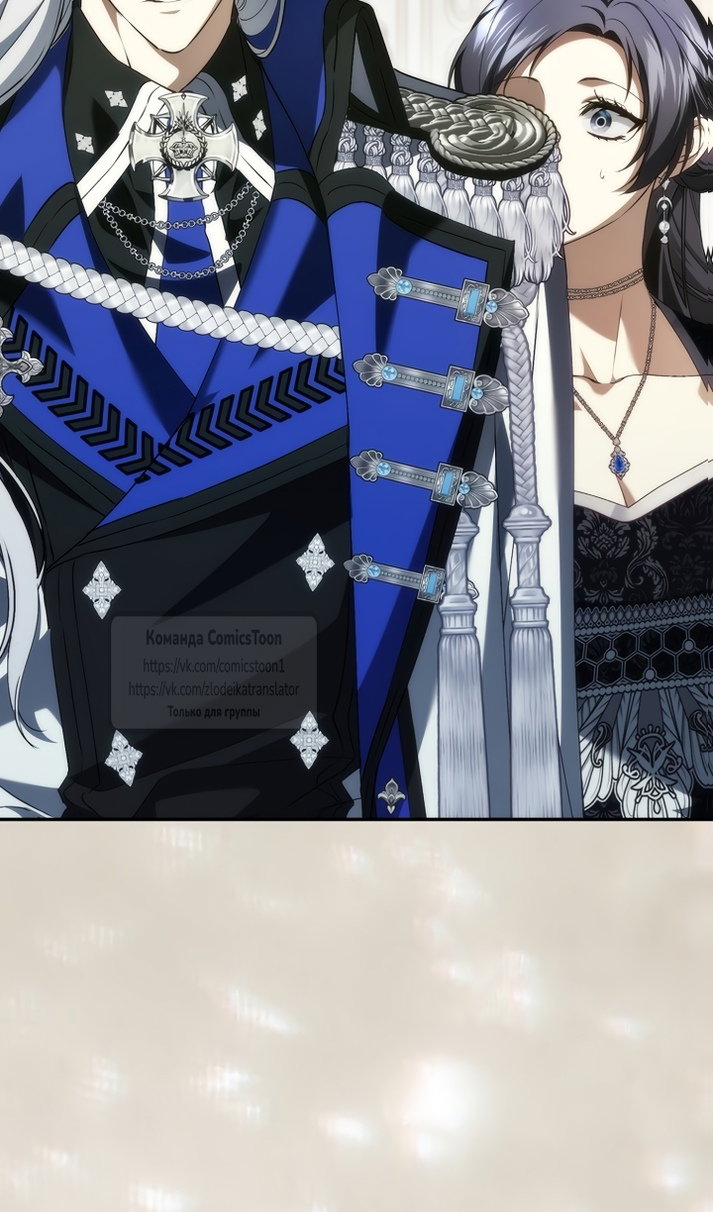 Манга Не подбирайте выброшенный мусор - Глава 129 Страница 3