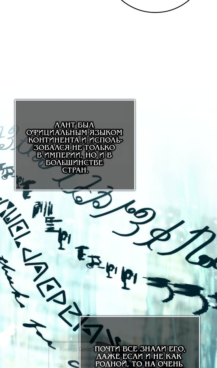 Манга Не подбирайте выброшенный мусор - Глава 129 Страница 53