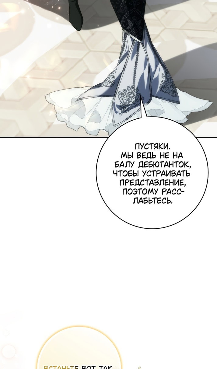 Манга Не подбирайте выброшенный мусор - Глава 129 Страница 37