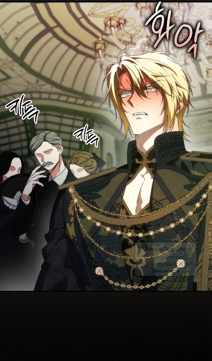 Манга Не подбирайте выброшенный мусор - Глава 129 Страница 10