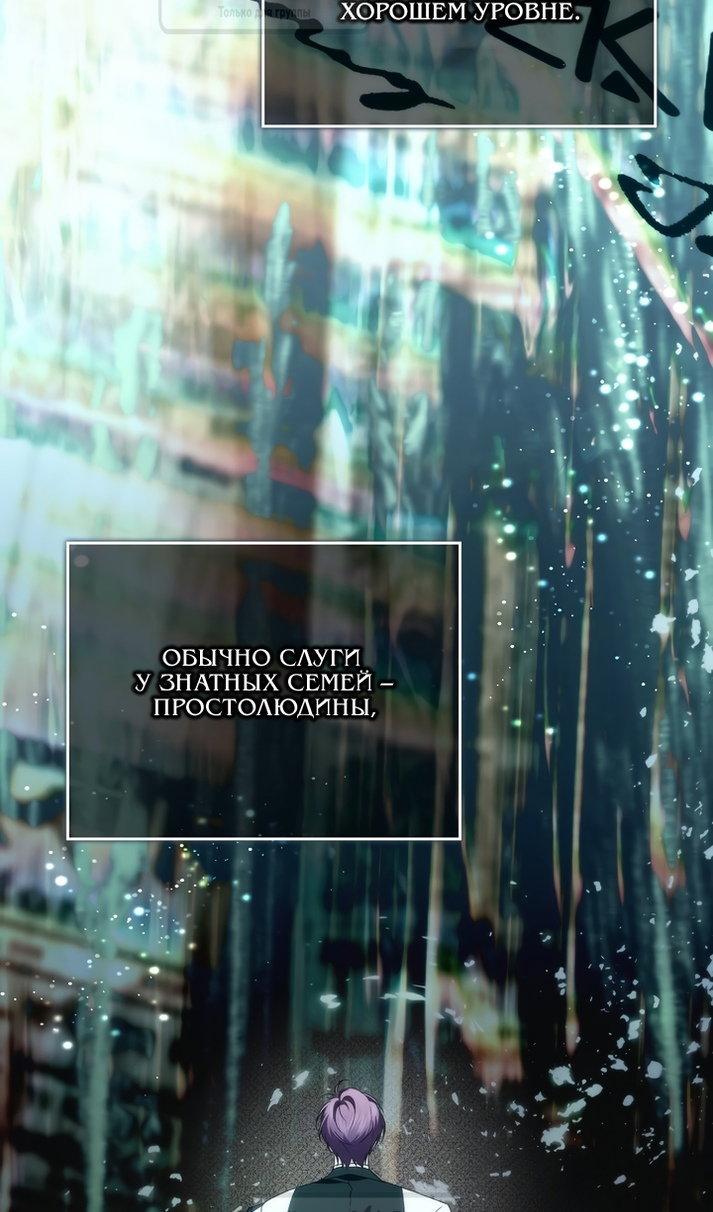 Манга Не подбирайте выброшенный мусор - Глава 129 Страница 54