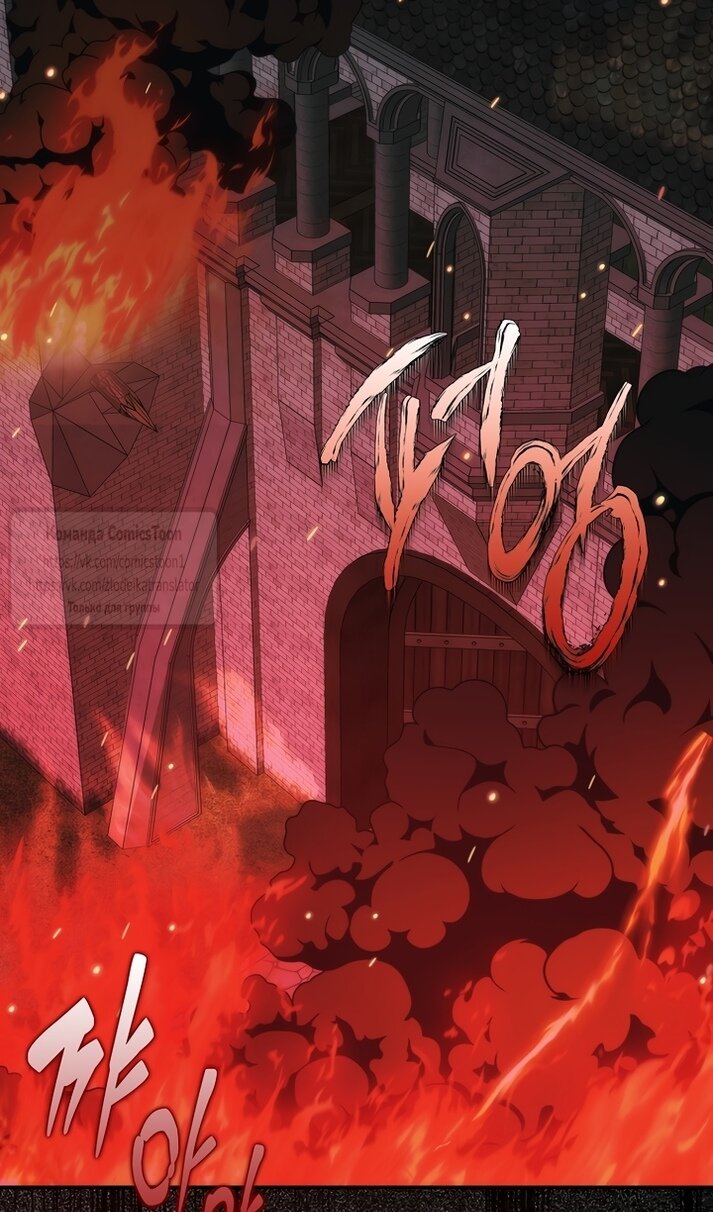 Манга Не подбирайте выброшенный мусор - Глава 129 Страница 79