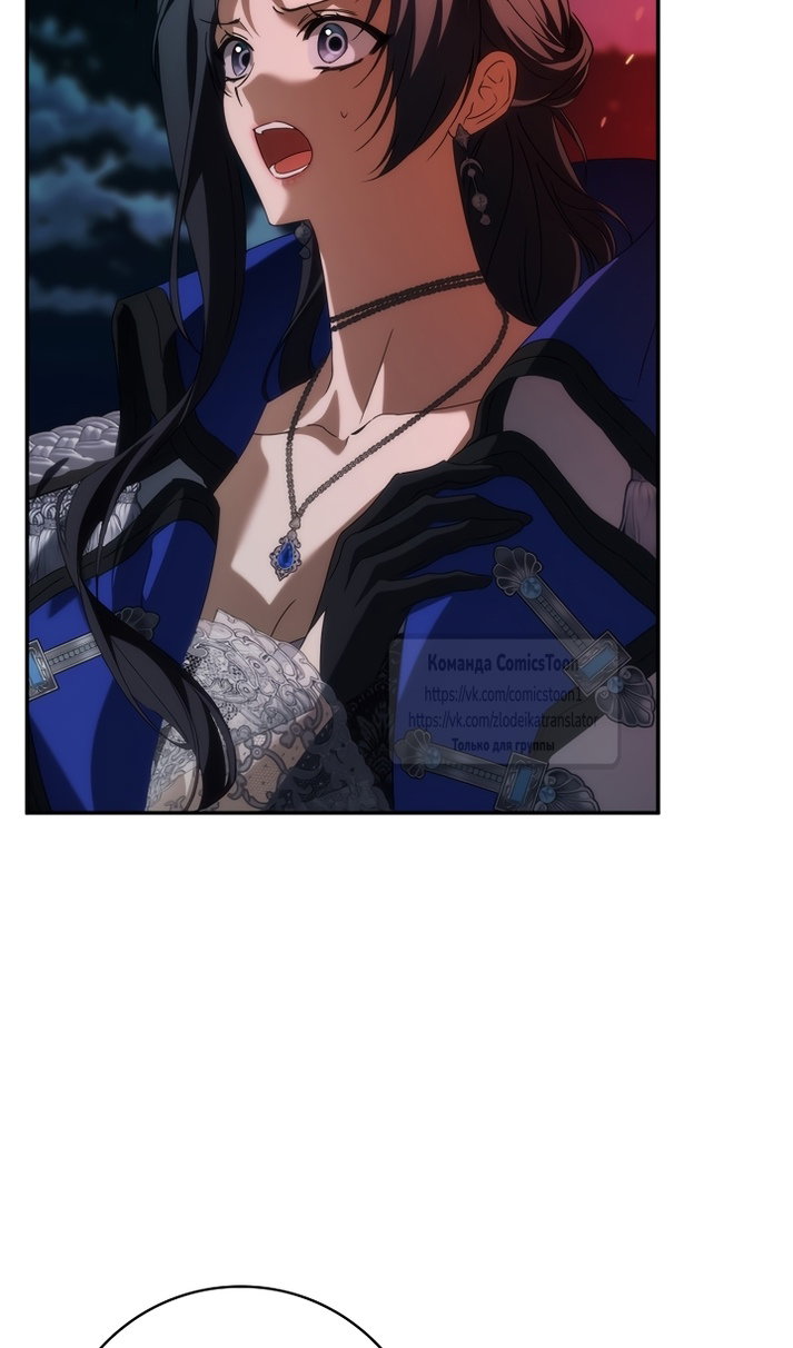 Манга Не подбирайте выброшенный мусор - Глава 129 Страница 81