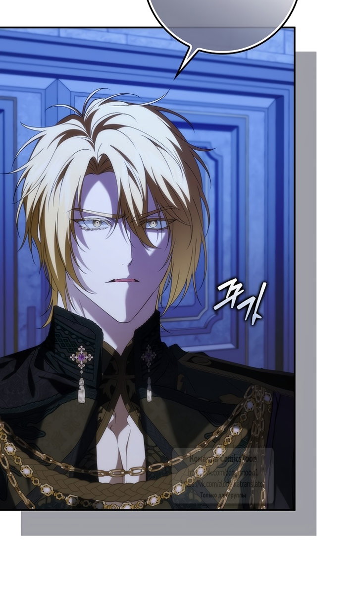 Манга Не подбирайте выброшенный мусор - Глава 129 Страница 68