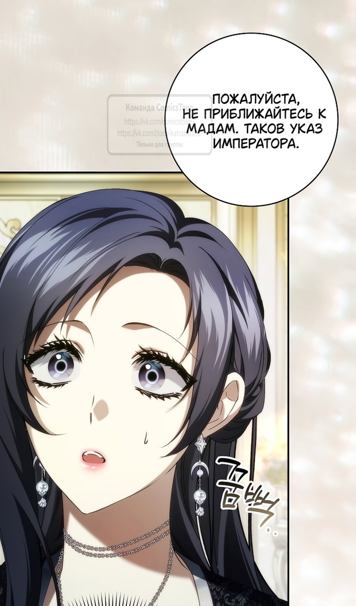 Манга Не подбирайте выброшенный мусор - Глава 129 Страница 4