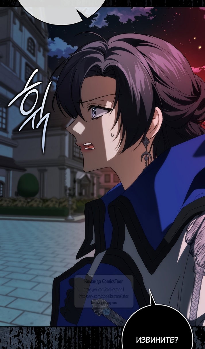 Манга Не подбирайте выброшенный мусор - Глава 129 Страница 85