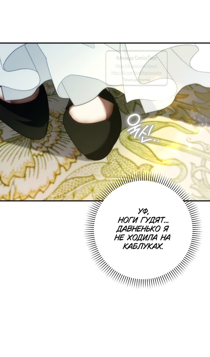 Манга Не подбирайте выброшенный мусор - Глава 129 Страница 43